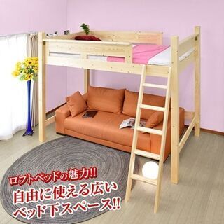 家具 ロフトベッド 耐荷重500kg ハイタイプ 子供 子供部屋 大人用 頑丈 