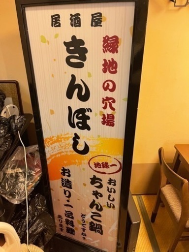 飲食店の看板