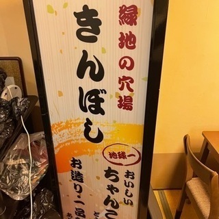 飲食店の看板