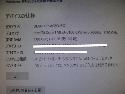 ◇美品【Win10】NEC Mate MK37LB-U Core i3-6100 メモリ4GB◇ 【公式通販】