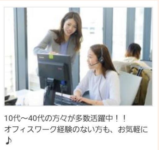 急募 11月1日 12月31日短期 週3日 ｏｋ 16時 23時コロナ相談窓口電話受付 データ入力 Kei 大宮の事務の無料求人広告 アルバイト バイト募集情報 ジモティー