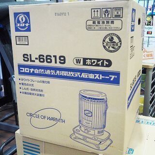 新品 CORONA SL-6619(W) 対流式石油ストーブ コロナ SL-6619 価格比較