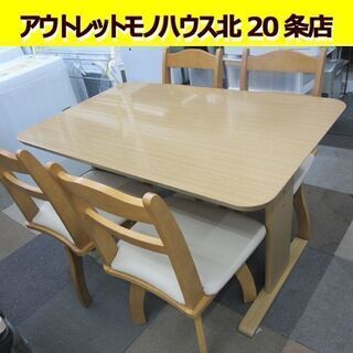 4人掛け ダイニングセット ナチュラル 木製 ニトリテーブル 120㎝ 回転イス4脚 ダイニングテーブル ダイニングチェア 椅子 食卓 ４人 札幌 北20条店 ニトリ ダイニングセット 4人」の人気商品一覧 | 安い商品を通販サイト