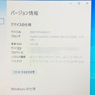 ノートパソコン 新品SSD換装 TOSHIBA dynabook Core-i5-2450M 2.50GHz 