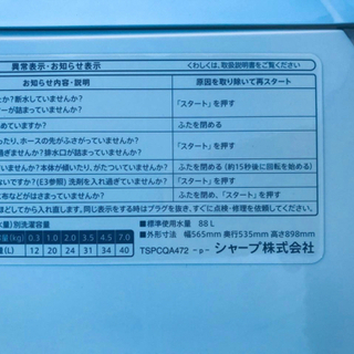 ✨2017年製✨‼️7.0kg‼️1881番 SHARP✨全自動電気洗濯機✨ES-GE7A-N‼️-北海道アイヌ娘模様のがまぐち財布。ゴブラン織。【未使用、美品】