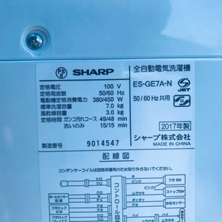 ✨2017年製✨‼️7.0kg‼️1881番 SHARP✨全自動電気洗濯機✨ES-GE7A-N‼️-北海道アイヌ娘模様のがまぐち財布。ゴブラン織。【未使用、美品】