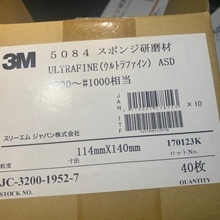 3M スポンジ研磨