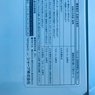 ET1881番⭐️ 7.0kg⭐️ SHARP電気洗濯機⭐️ 2017年製