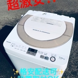 ET1881番⭐️ 7.0kg⭐️ SHARP電気洗濯機⭐️ 2017年製