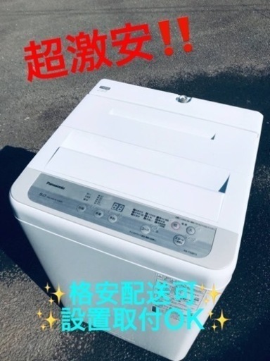 ET1882番⭐️Panasonic電気洗濯機⭐️ 2020年式