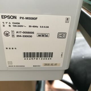 ジャンク　EPSON PX-M5080F 引取限定 ジャンク エプソン複合機 PX-M5080F - メルカリ