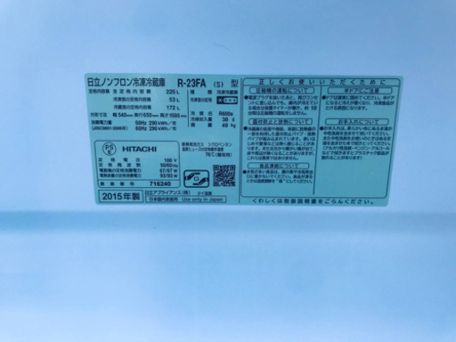 12月買うなら“今”の歳末価格日立ノンフロン冷凍冷蔵庫 R-23YA （S） 【