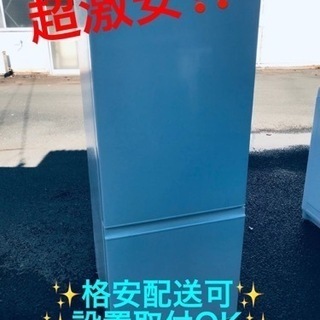 ET1892番⭐️AQUAノンフロン冷凍冷蔵庫⭐️ 2017年式