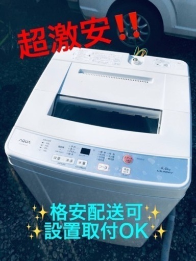ET1897番⭐️ AQUA 電気洗濯機⭐️ 2018年式