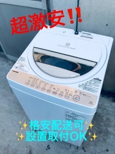 ET1901番⭐TOSHIBA電気洗濯機⭐️