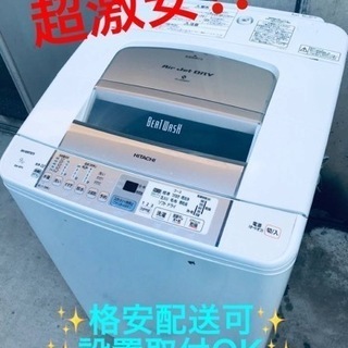 ET1902番⭐️ 9.0kg⭐️日立電気洗濯機⭐️