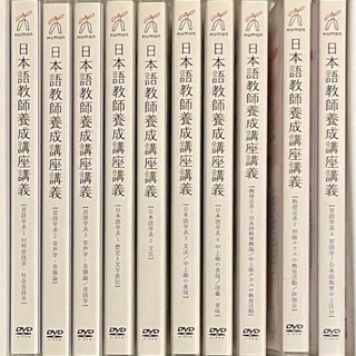 日本語教師を目指す方向けの教材セット