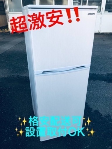 ET1904番⭐️アビテラックスノンフロン電気冷凍冷蔵庫⭐️2021年式