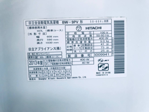 ‼️9.0kg‼️1902番 HITACHI✨日立全自動電気洗濯機✨BW-9PV‼️