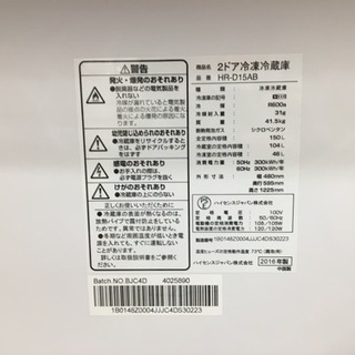 トレファク摂津店】Hisense（ハイセンス）の2ドア冷蔵庫が入荷いたし 