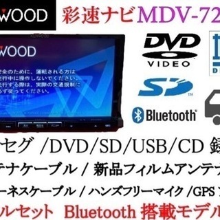 KENWOOD 最上級ナビ MDV-727DT フルセグ Bluetooth搭載1-3 | w2