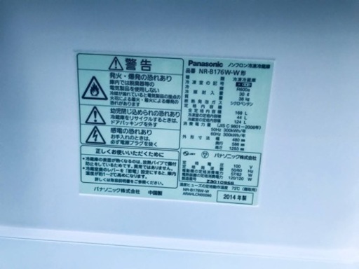 ET1916番⭐️Panasonicノンフロン冷凍冷蔵庫⭐️