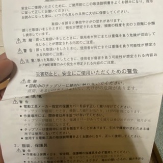 HITACHI チップソー【お値下！】