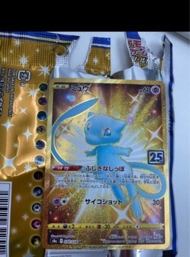 地域最安値！ミュウ UR