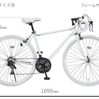 【新品・保証あり】ロードバイク 自転車 700C 21段変速