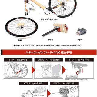 【新品・保証あり】ロードバイク 自転車 700C 21段変速