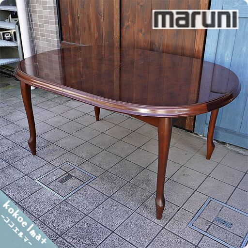 人気のmaruni(マルニ)のベルサイユマキシマムシリーズのエクステンション ダイニングテーブルです！クラシックなデザインと猫脚が印象的なアンティーク調の伸長式テーブル。来客時やパーティーにも♪BJ326