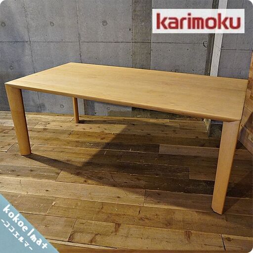 karimoku(カリモク家具)のメープル材を使用したDU6205ダイニングテーブルのご紹介です。シンプルでスッキリとしたデザインのモダンな食卓は北欧スタイルやカフェスタイルなどに！BJ328
