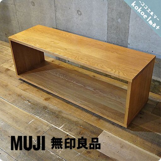 無印良品(MUJI)の人気のオーク無垢材 テーブルベンチです！無垢ならではの質感が使い込む程に味わい深くなるテーブル。ローテーブルやテレビボードにもおススメのシンプルなデザインです♪BJ329