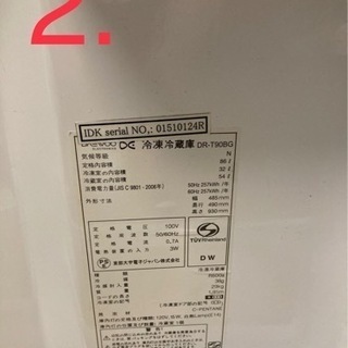 【ネット決済】一人暮らし用冷蔵庫