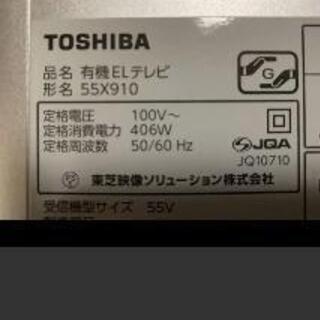 TOSHIBA  REGZA  55X910  ジャンク品