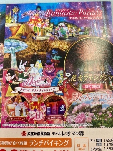 レオマワールド きりん 高田のテーマパーク 遊園地の中古あげます 譲ります ジモティーで不用品の処分