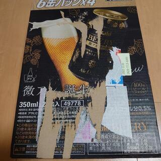 【ネット決済】お取引終了  ビール アサヒビール  ビアリー 3...