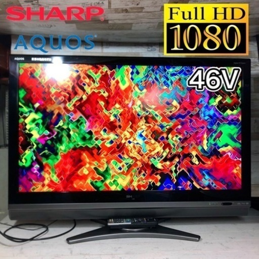 【すぐ見れるセット‼️】SHARP AQUOS ブルーレイ内蔵テレビ 46型✨ 超大画面‼️ 配送無料