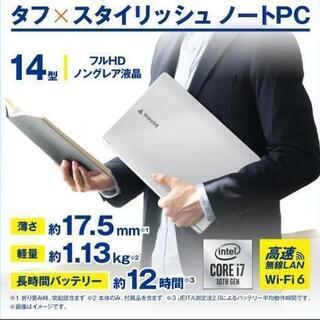 新品未使用 ノートPC MB-S14T7S-CT core i7 マウスコンピュータ
