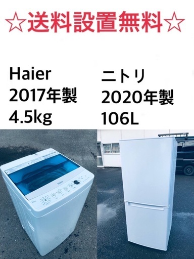 ★送料・設置無料★  高年式✨家電セット 冷蔵庫・洗濯機 2点セット