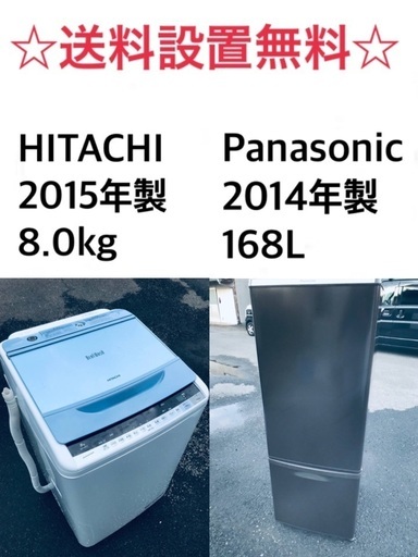 ★送料・設置無料★  8.0kg大型家電セット☆冷蔵庫・洗濯機 2点セット✨