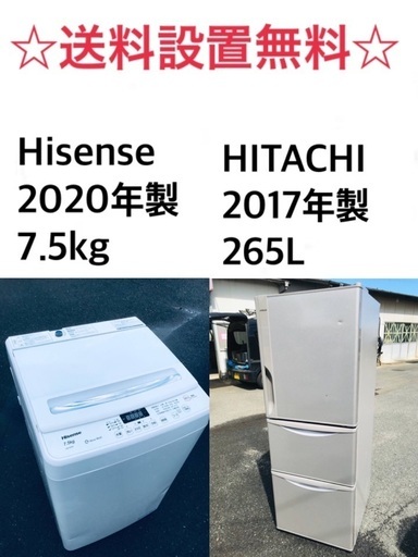 ★送料・設置無料★  7.5kg大型家電セット☆冷蔵庫・洗濯機 2点セット✨