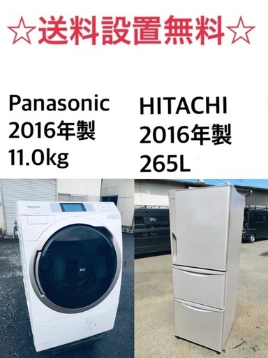 ★送料・設置無料★  11.0kg大型家電セット☆冷蔵庫・洗濯機 2点セット✨