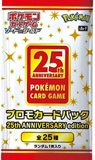 ポケカ️ ❤️ ポケモンカード25周年！プロモパック！ブラッキー！❤️