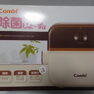 お値下げ✨combi 除菌ジョーズα