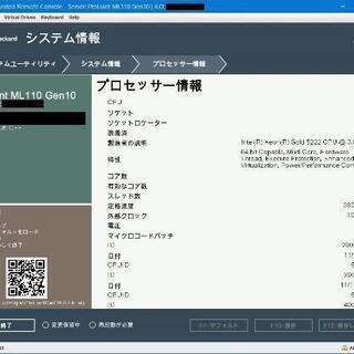 Intel Xeon Gold 5222 SRF8V ×2個 サーバ取外し品