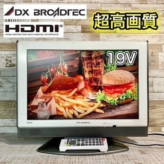 【すぐ見れるセット‼️】DX BROADTEC 液晶テレビ 19...