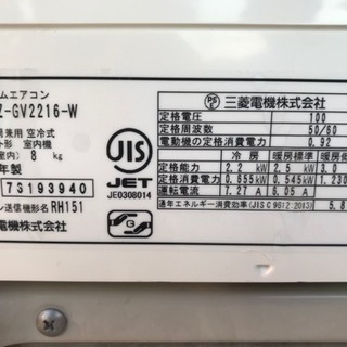 MITSUBISHI 2.2kwルームエアコン MSZ-GV2216-W 2017年製 MITSUBISHI 2.2kwルームエアコン MSZ-GV2216-W 2017年製