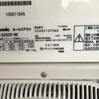 Panasonic 2.2kwルームエアコン　CS-225CF-W  2015年製