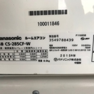Panasonic 2.8kwルームエアコン　CS-285CF-W  2015年製 - 東海市